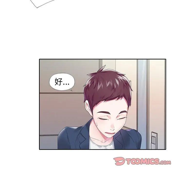 偶像養成記第16话