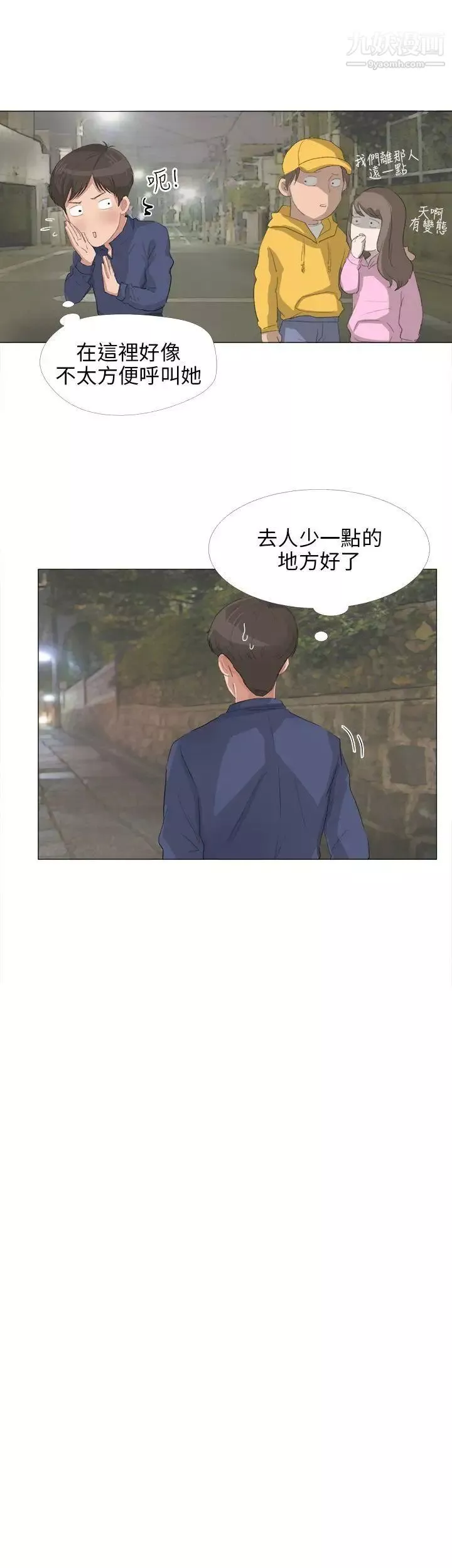 小裤裤精灵-第19话 - 图片 12