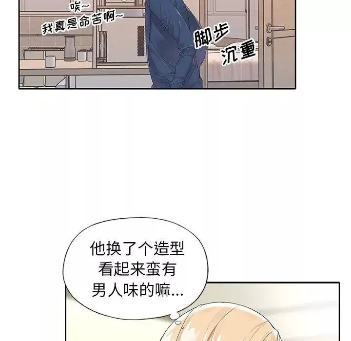 偶像养成记-第16话 - 图片 80