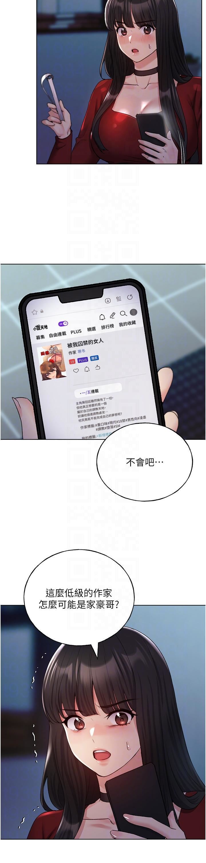 野蠻插畫家第22話-在學校洗手間打炮