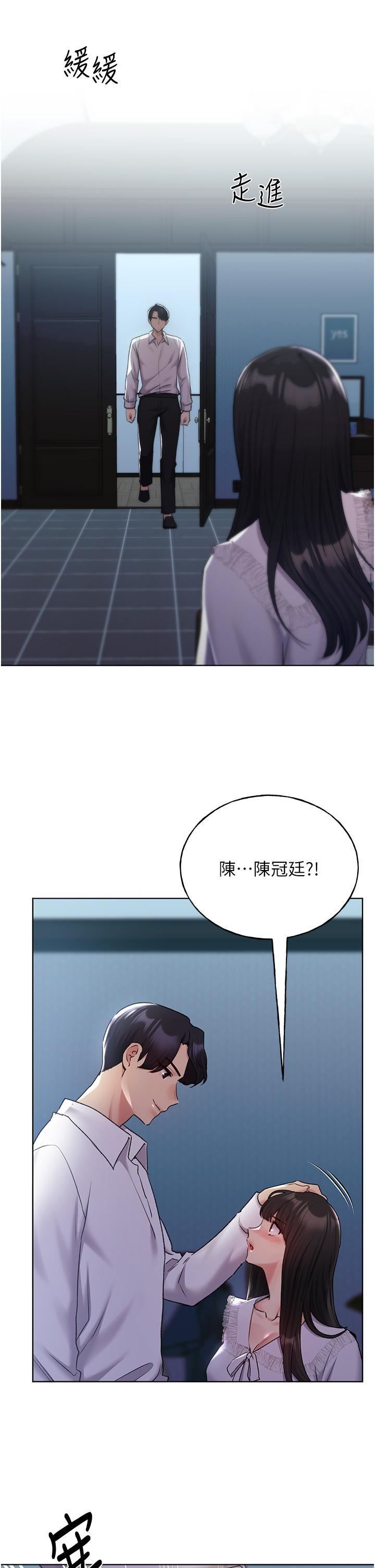 野蠻插畫家第22話-在學校洗手間打炮