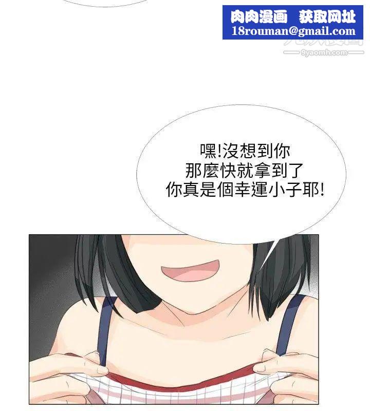 小裤裤精灵第19话