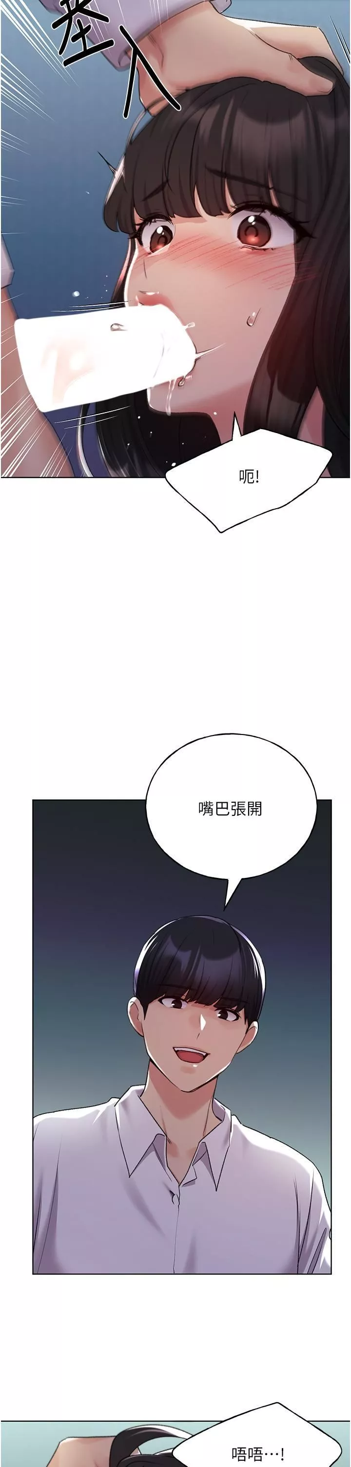 野蛮插画家-第22话-在学校洗手间打炮 - 图片 13