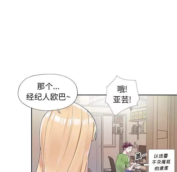 偶像養成記第16话