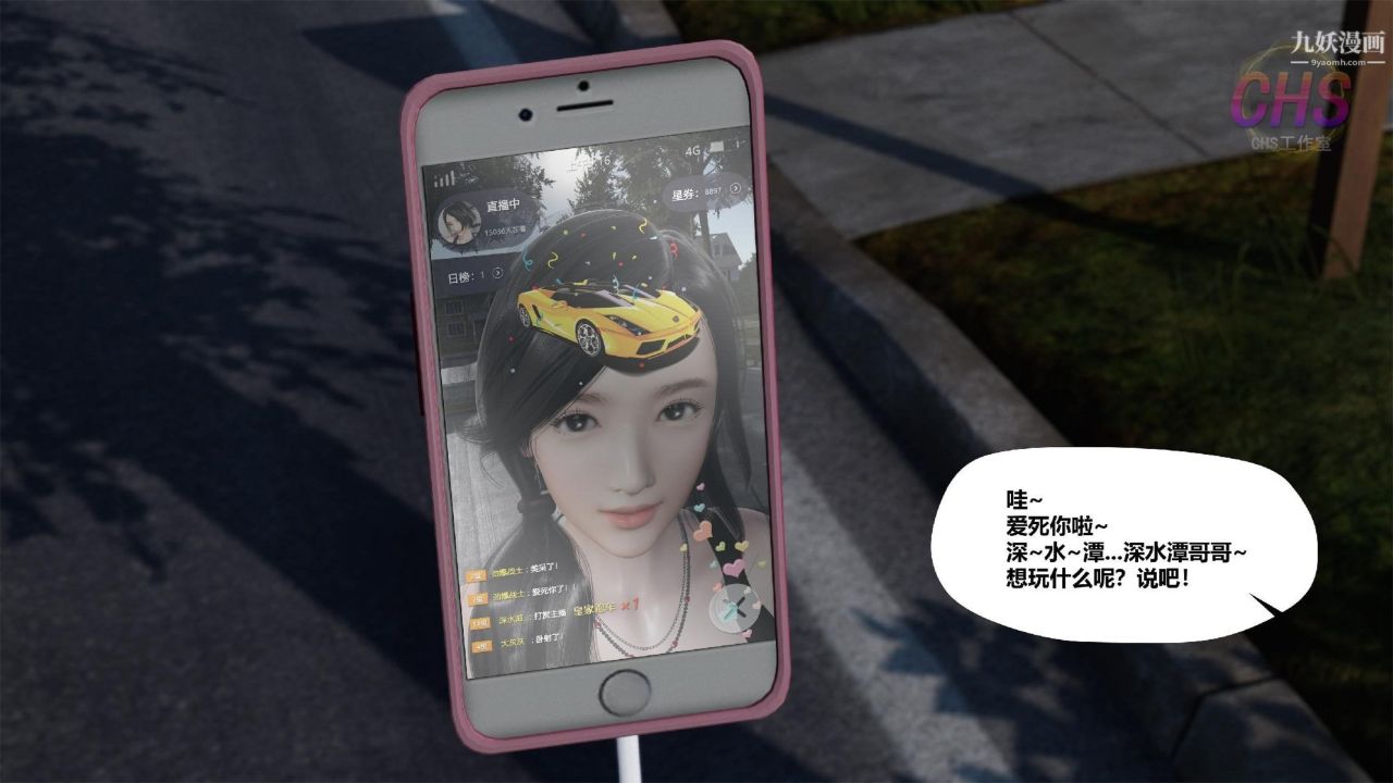 再見青春[3D]第01話