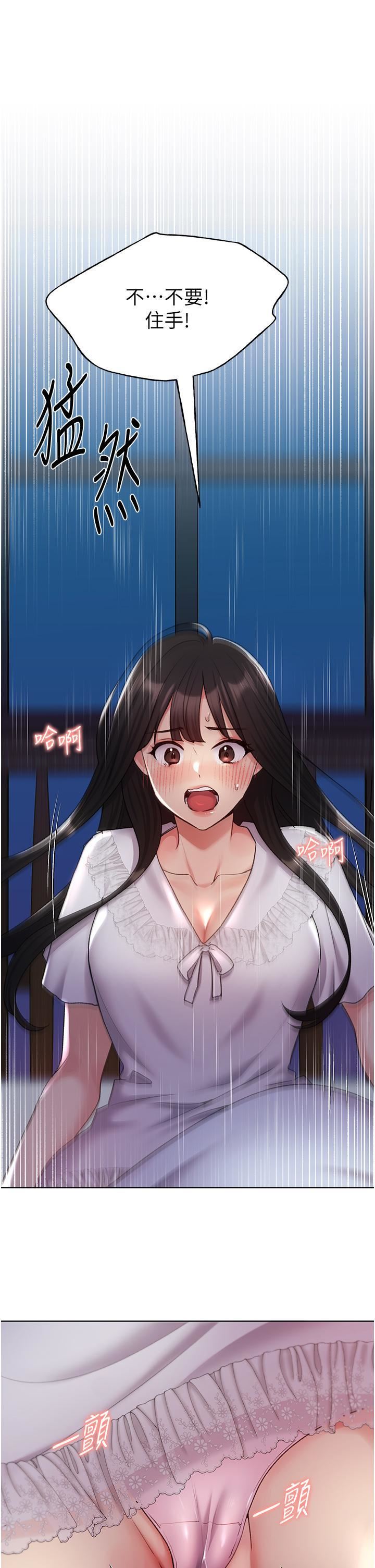 野蠻插畫家第22話-在學校洗手間打炮