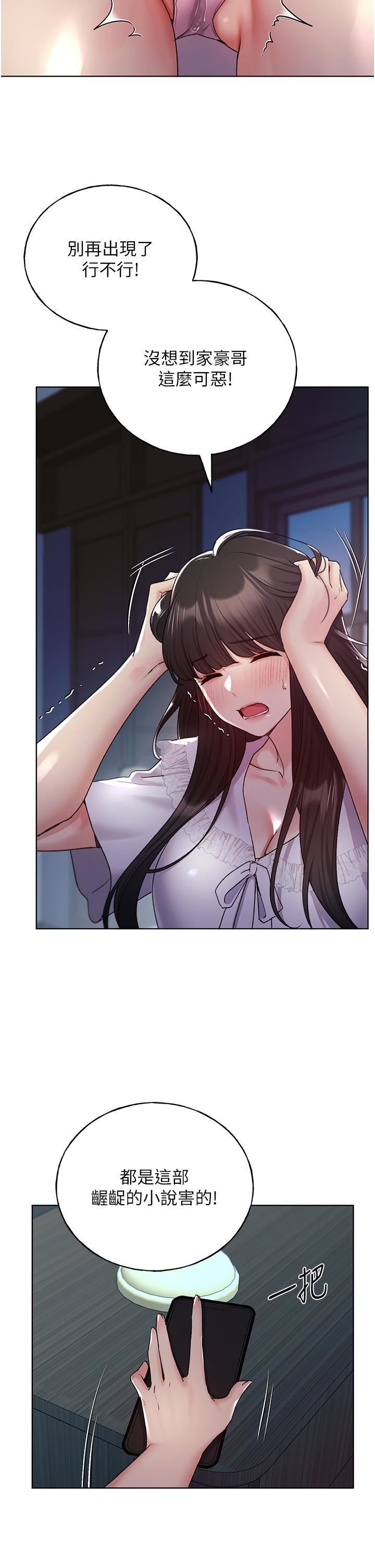 野蠻插畫家第22話-在學校洗手間打炮