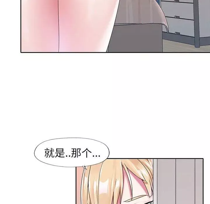 偶像養成記第16话