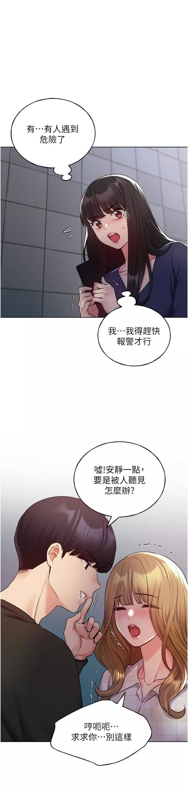 野蛮插画家-第22话-在学校洗手间打炮 - 图片 20