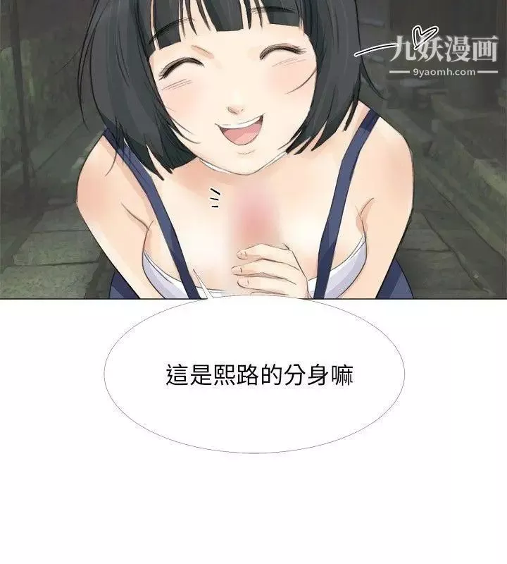 小裤裤精灵-第19话 - 图片 21