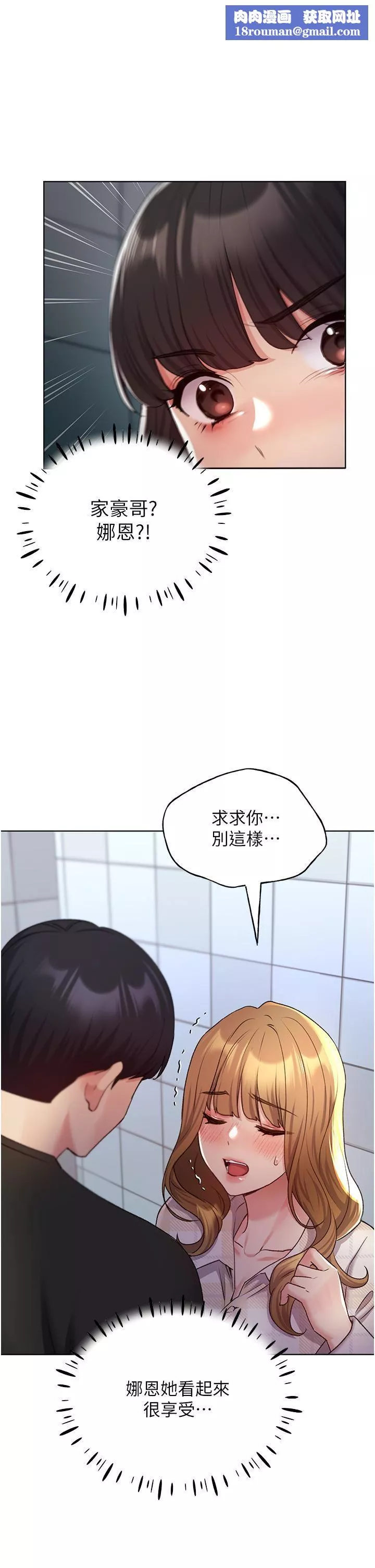 野蠻插畫家第22話-在學校洗手間打炮