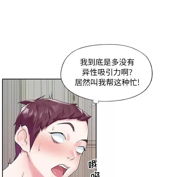 偶像養成記第17话