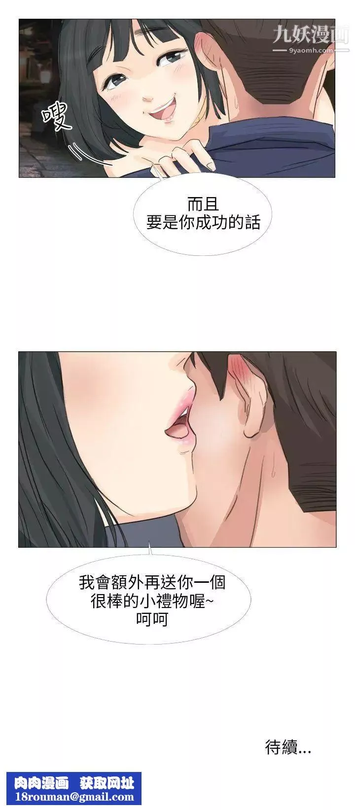 小褲褲精靈第19話