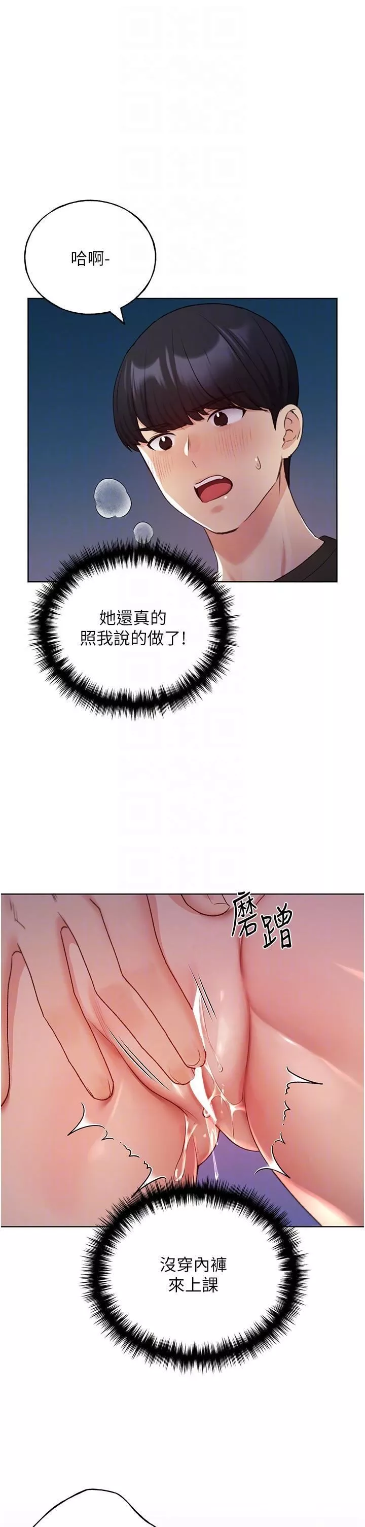 野蠻插畫家第22話-在學校洗手間打炮