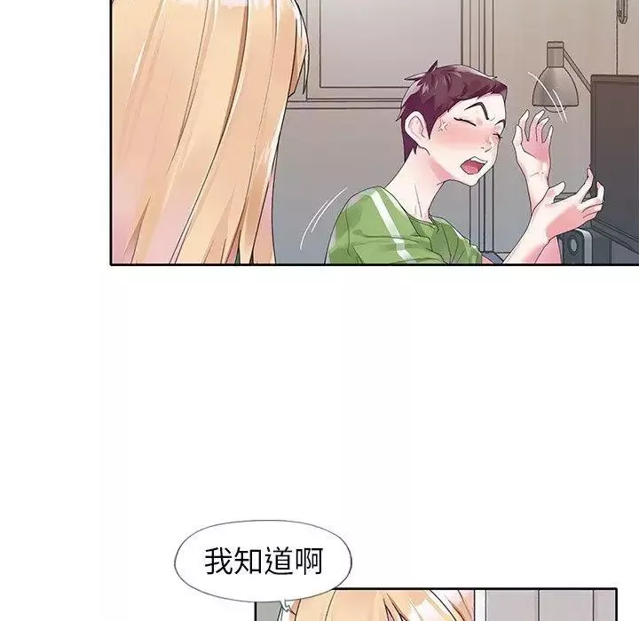偶像養成記第17话
