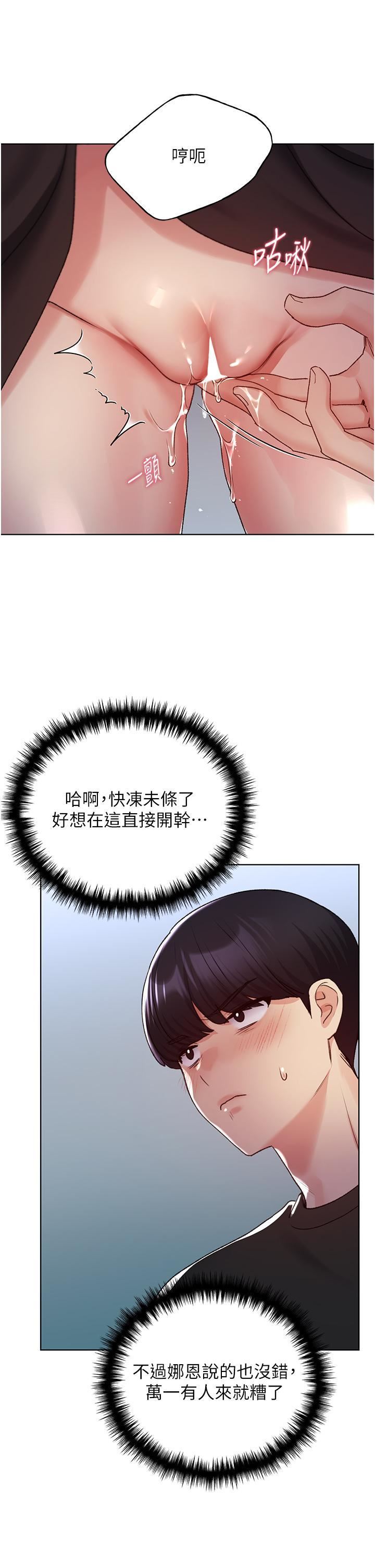 野蛮插画家第22话-在学校洗手间打炮