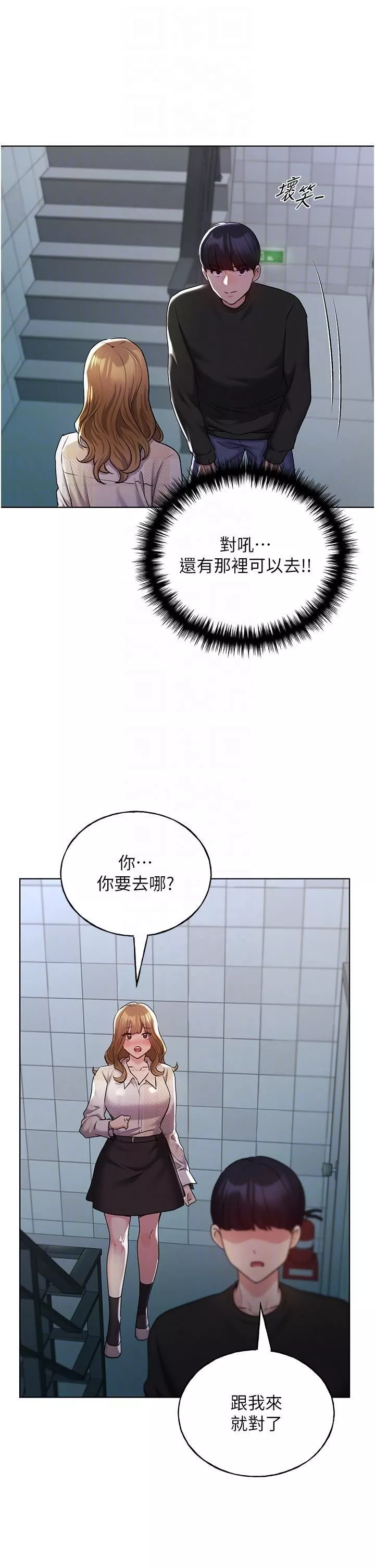 野蠻插畫家第22話-在學校洗手間打炮