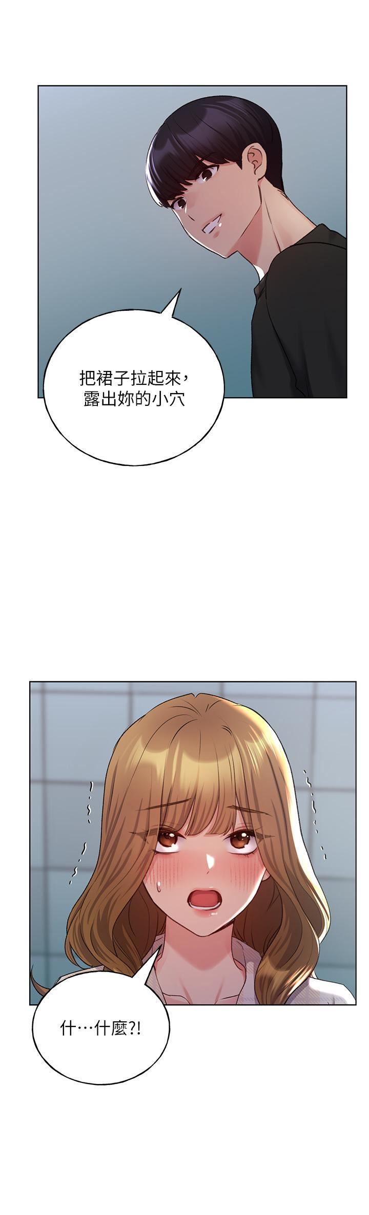 野蛮插画家第22话-在学校洗手间打炮