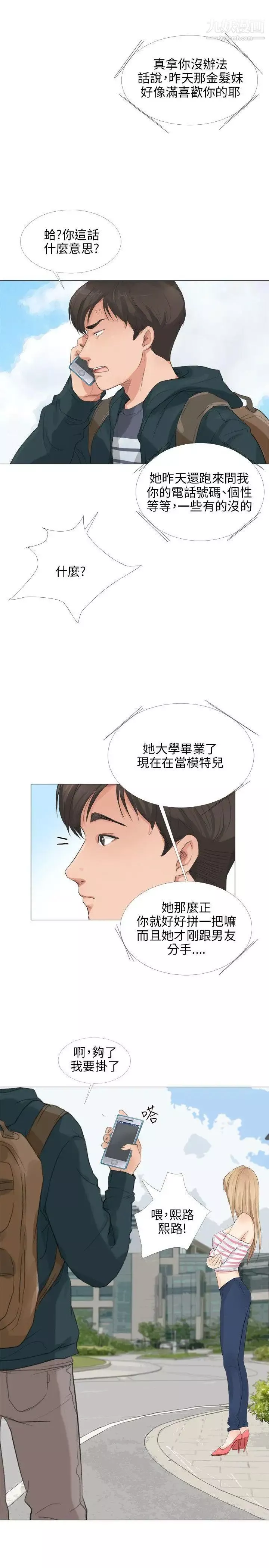 小褲褲精靈第20話