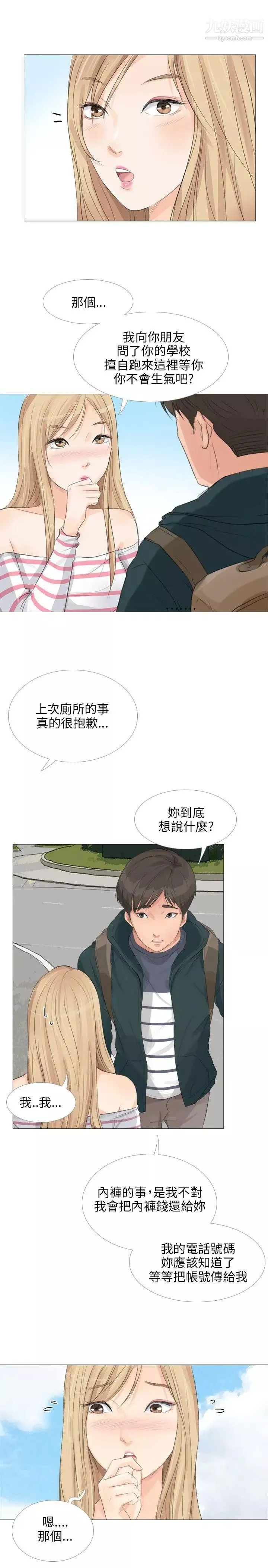 小褲褲精靈第20話