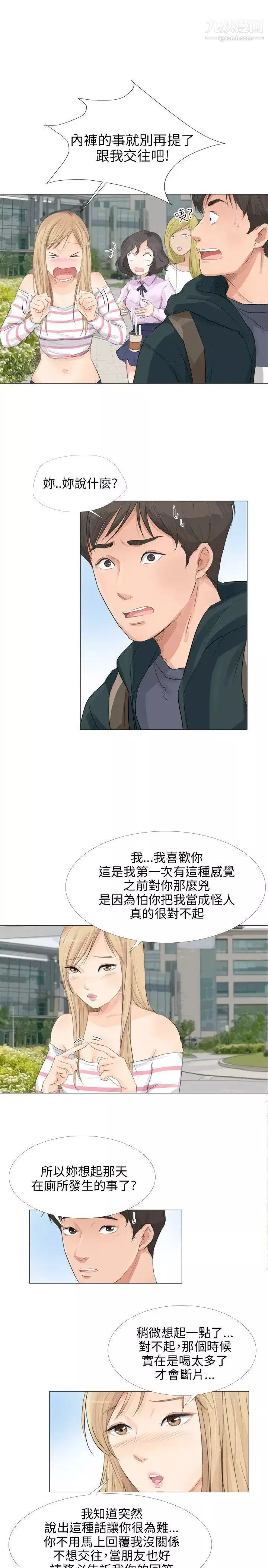 小褲褲精靈第20話