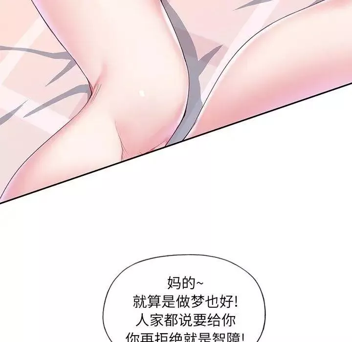 偶像養成記第17话