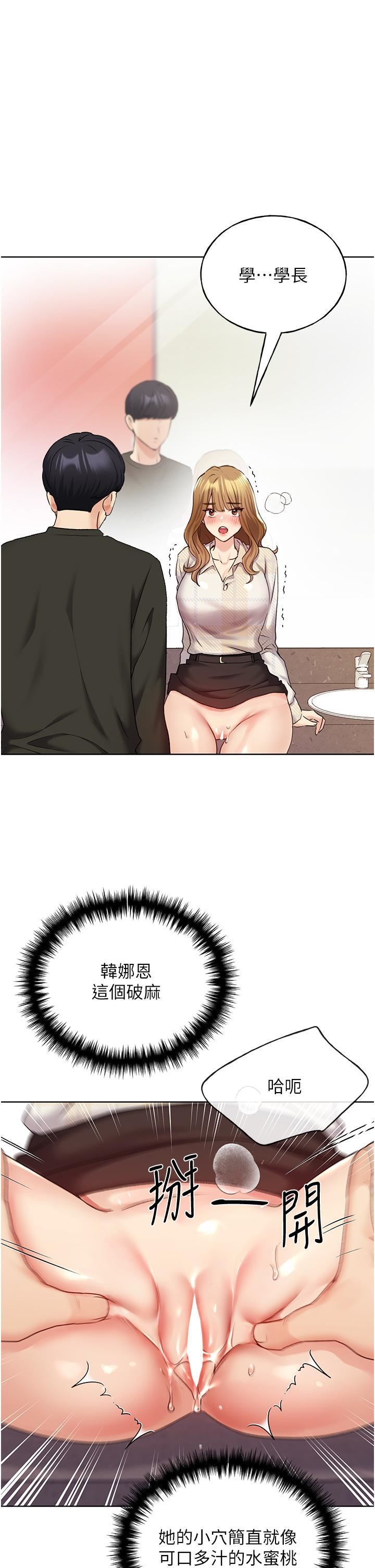 野蛮插画家第22话-在学校洗手间打炮