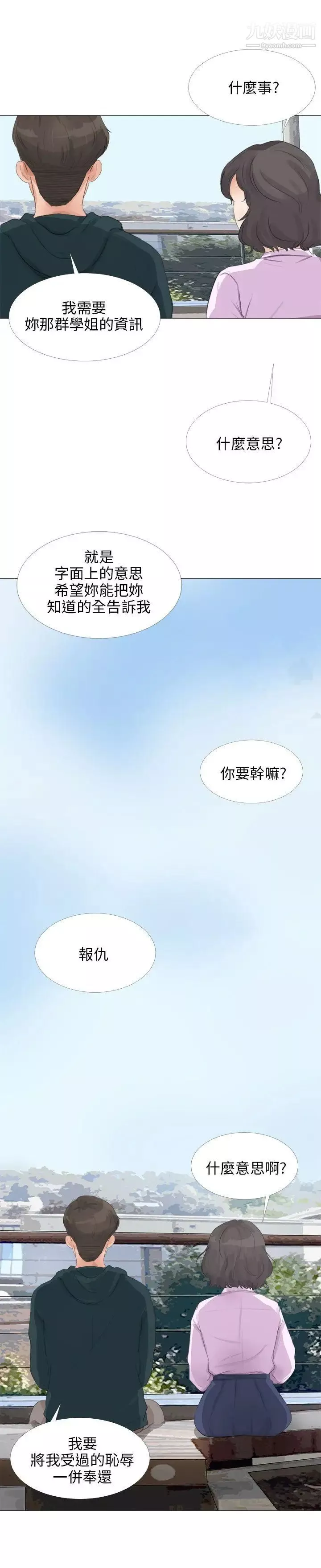 小褲褲精靈第20話
