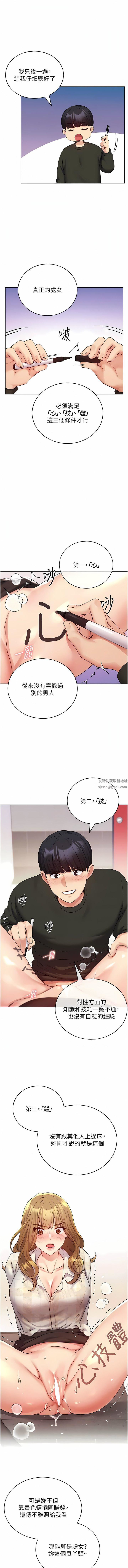 野蛮插画家第23话-傢豪专用肉便器