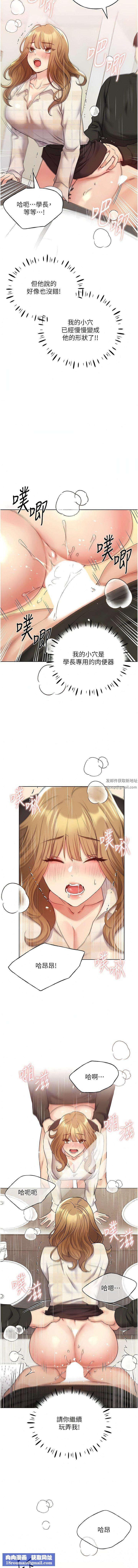 野蛮插画家第23话-傢豪专用肉便器