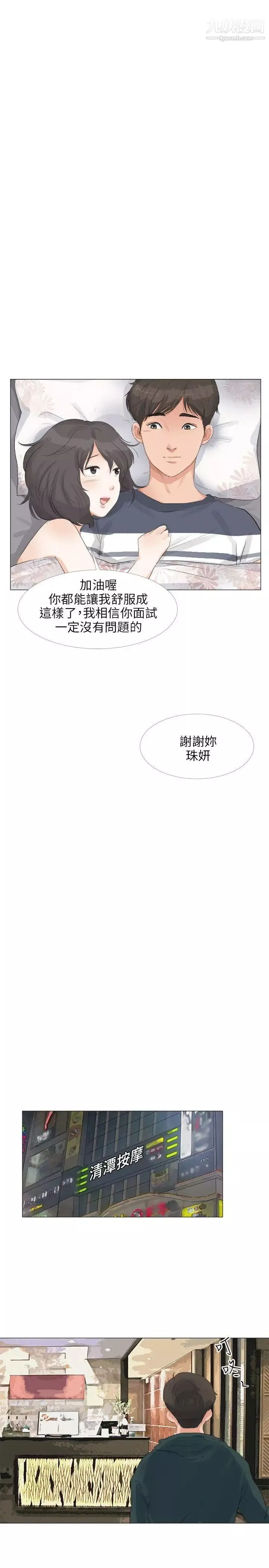 小褲褲精靈第20話