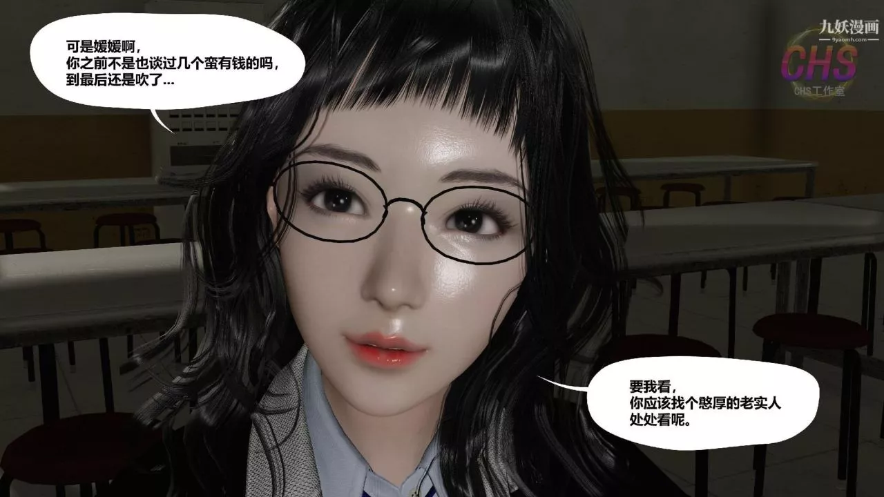 再見青春[3D]第03話
