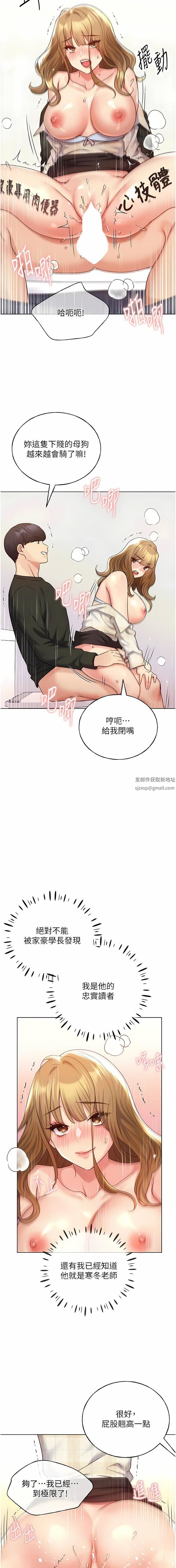 野蛮插画家第23话-傢豪专用肉便器