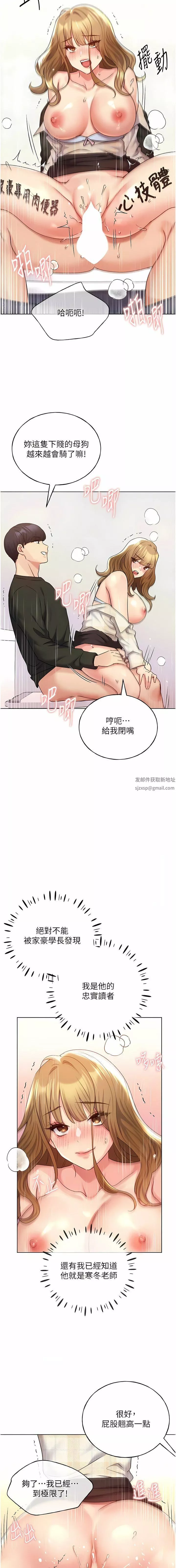 野蛮插画家-第23话-傢豪专用肉便器 - 图片 9