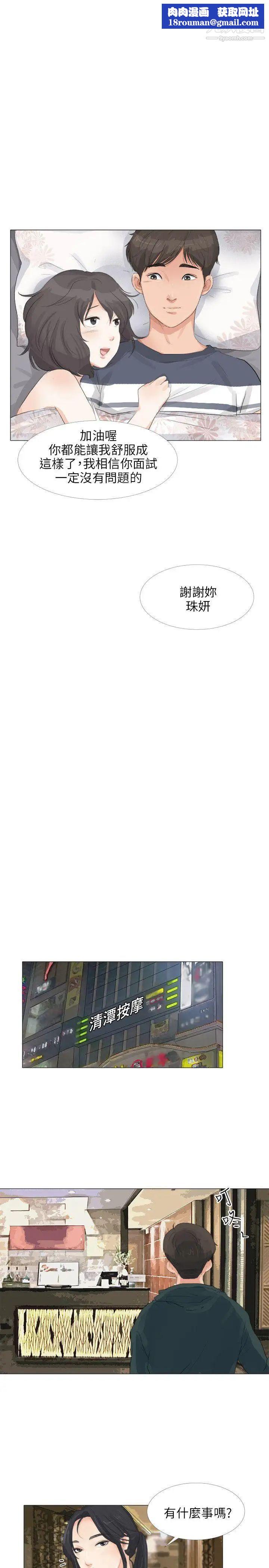 小裤裤精灵第21话