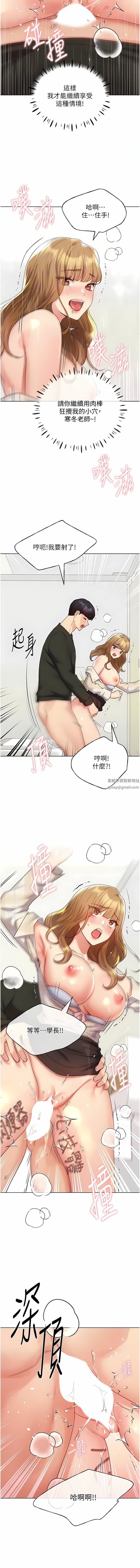 野蛮插画家第23话-傢豪专用肉便器