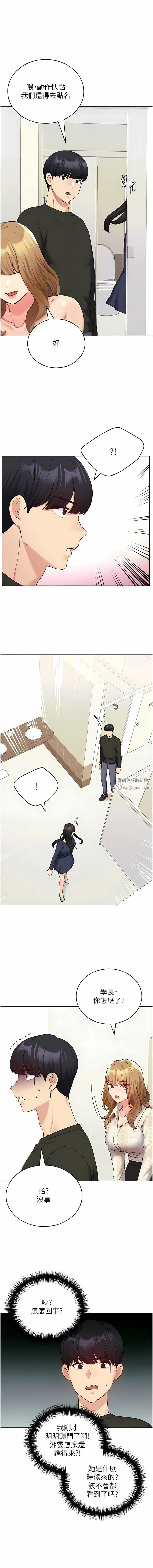 野蛮插画家第23话-傢豪专用肉便器