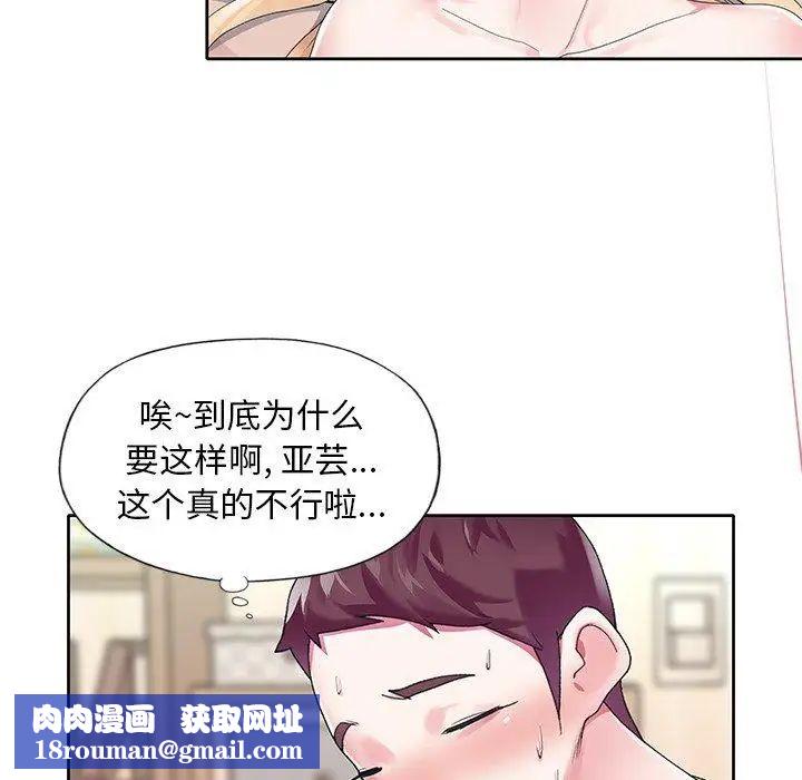 偶像养成记第17话