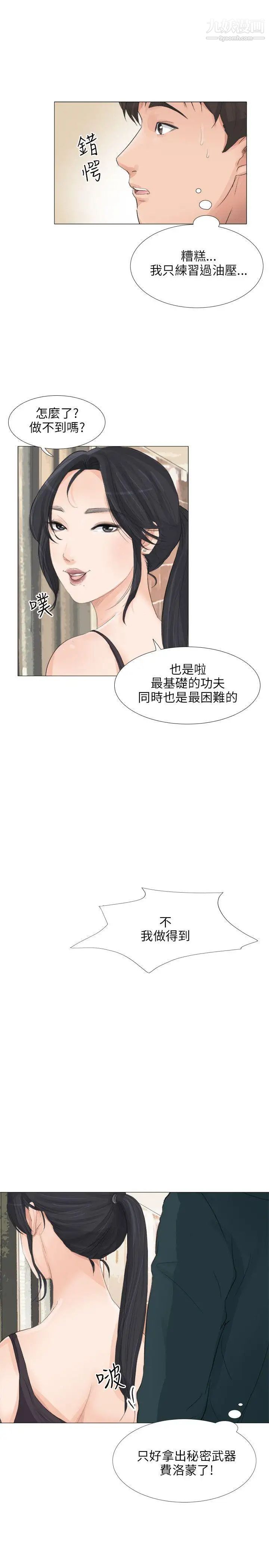 小褲褲精靈第21話