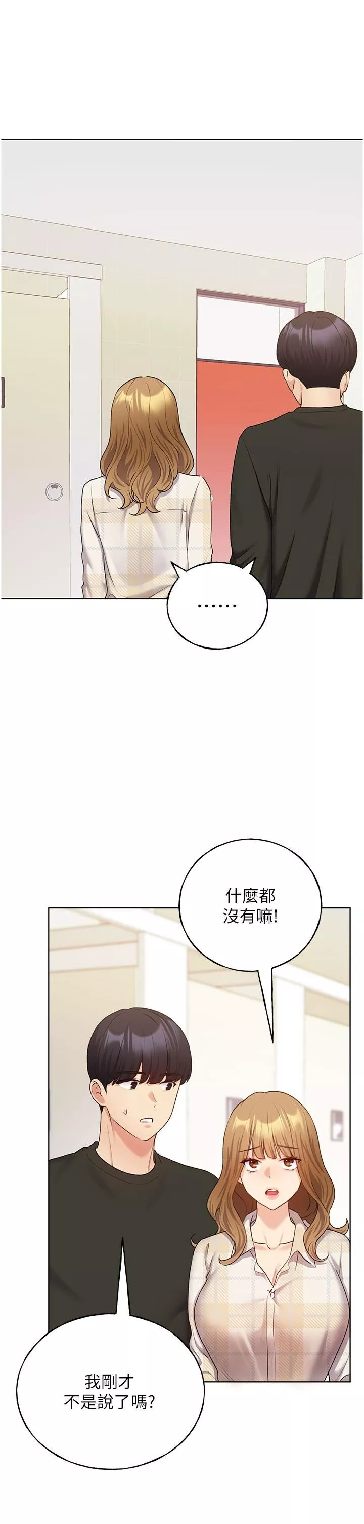 野蠻插畫家第24話-妳有辦法玩重口味嗎?