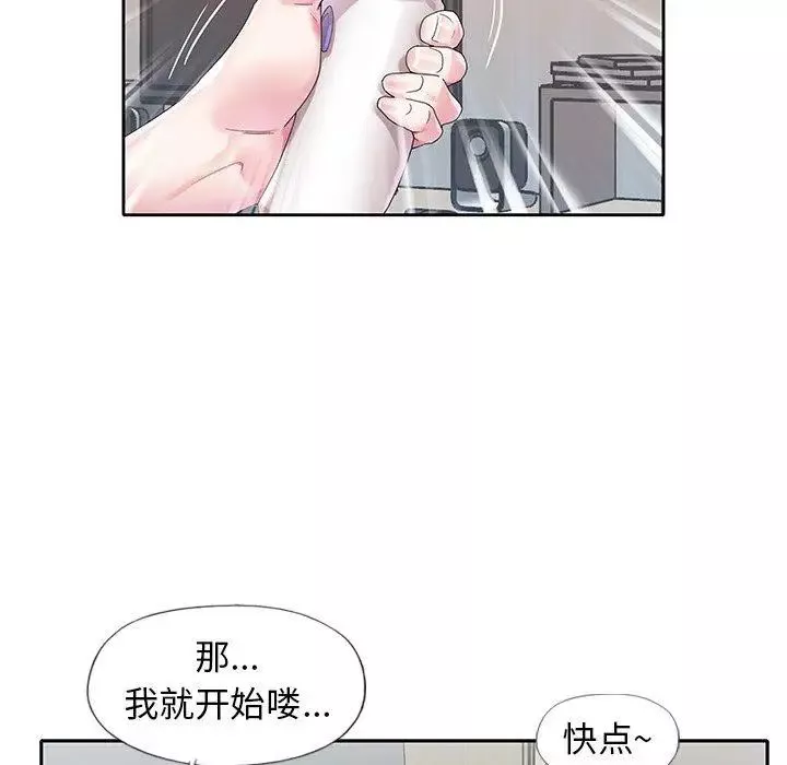 偶像养成记-第17话 - 图片 59