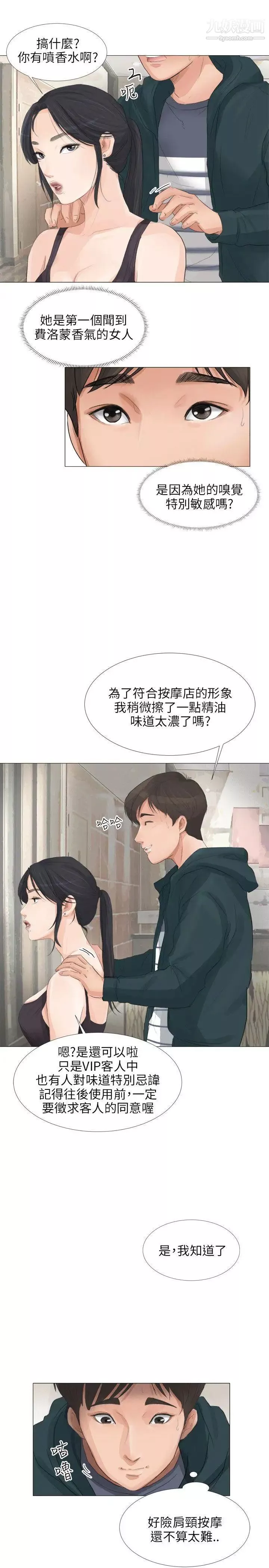 小褲褲精靈第21話