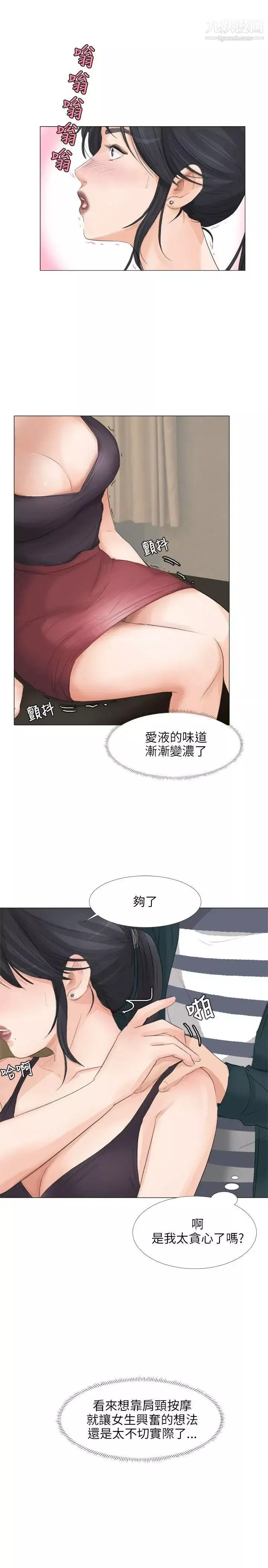 小裤裤精灵-第21话 - 图片 14