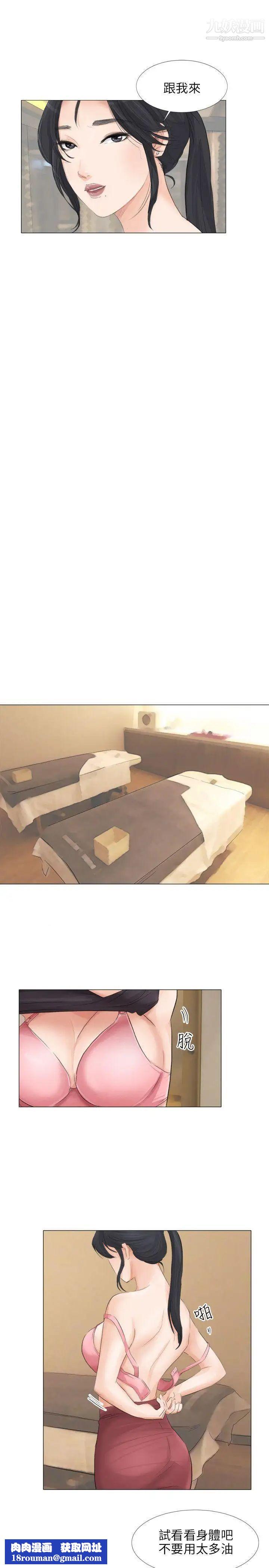 小褲褲精靈第21話