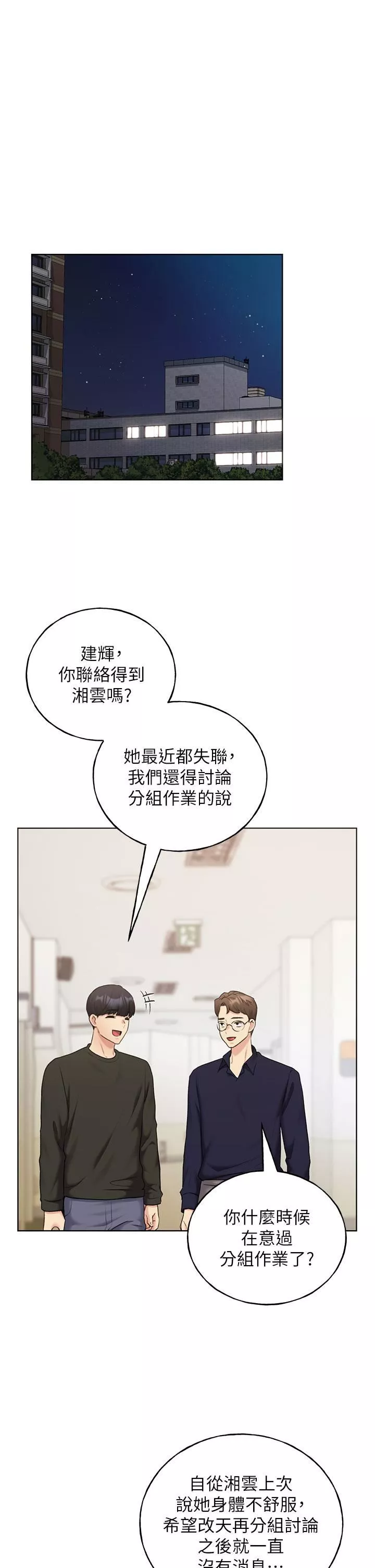 野蠻插畫家第24話-妳有辦法玩重口味嗎?