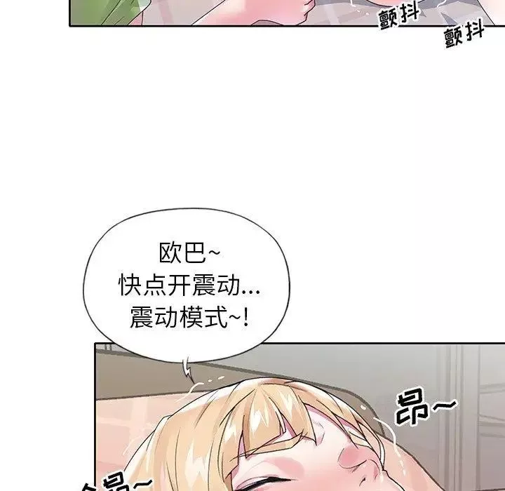 偶像養成記第17话