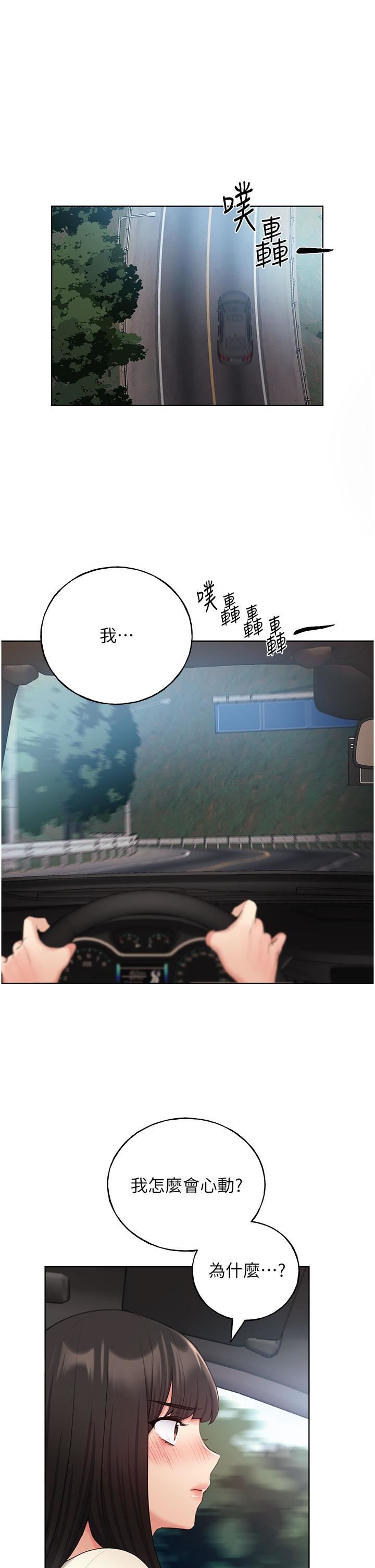 野蛮插画家第24话-妳有办法玩重口味吗?