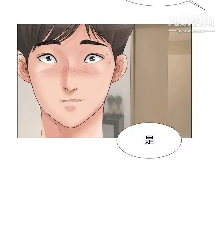 小褲褲精靈第21話