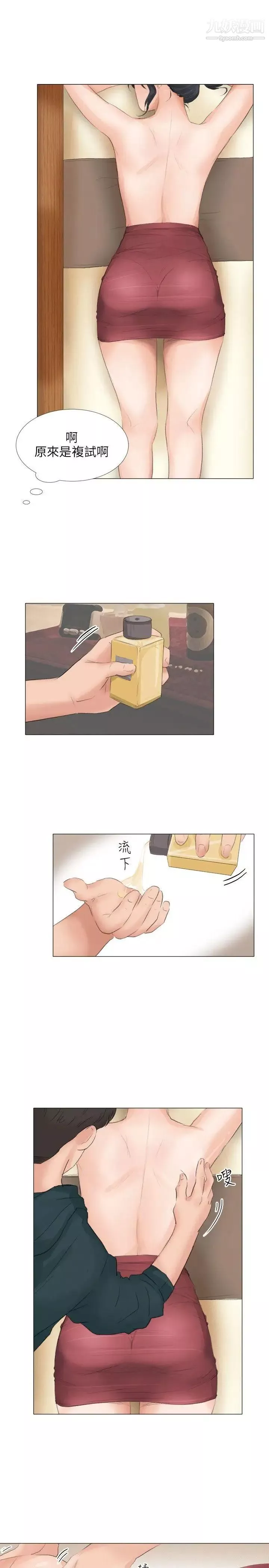 小褲褲精靈第21話