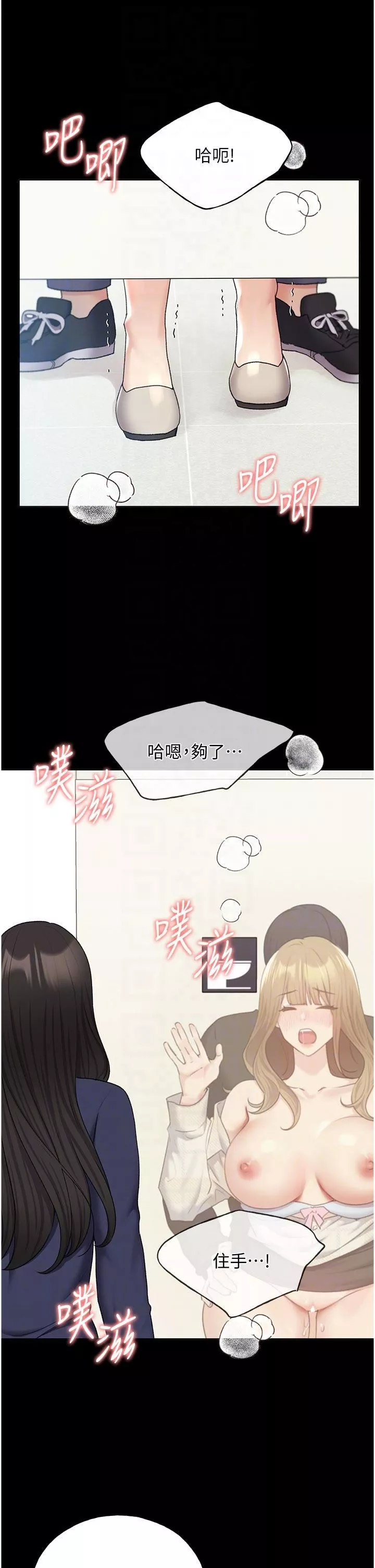 野蠻插畫家第24話-妳有辦法玩重口味嗎?